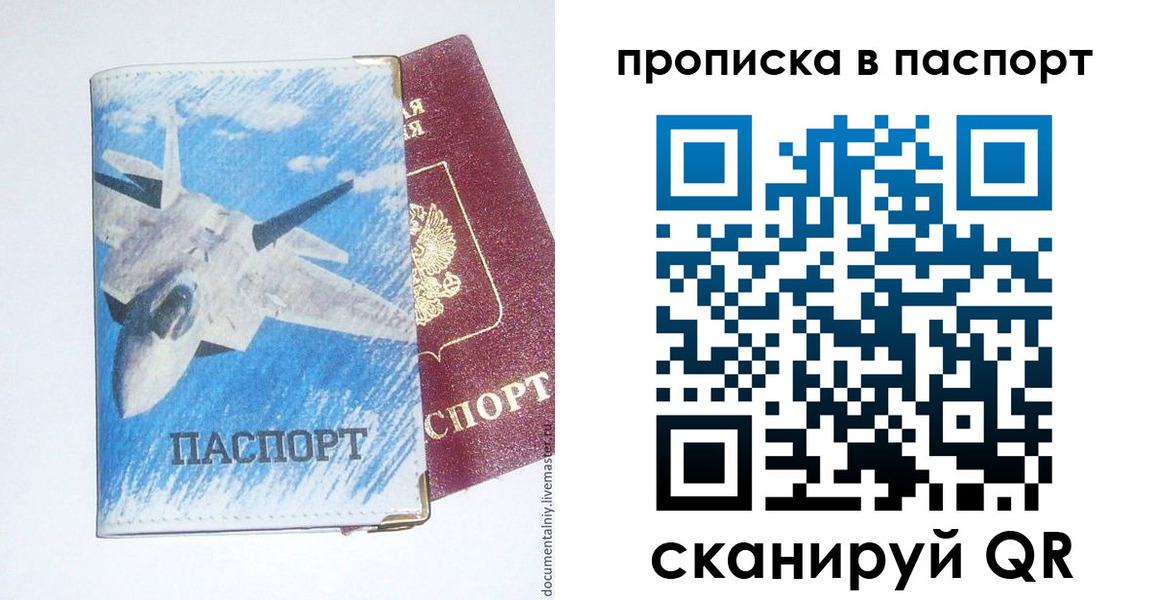 временная регистрация для школы в Щиграх
