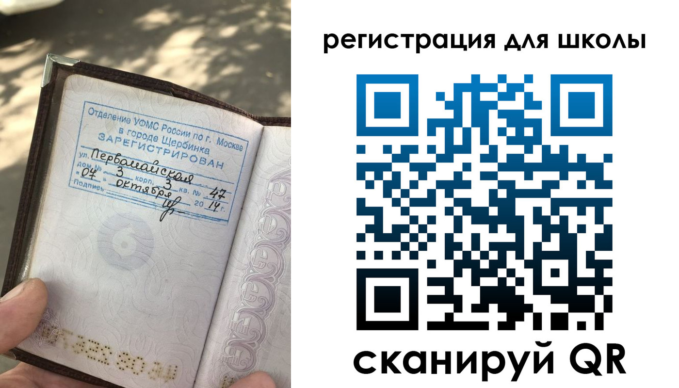 временная регистрация гарантия в Щиграх