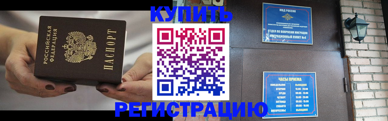 пропишу в квартире в Щиграх