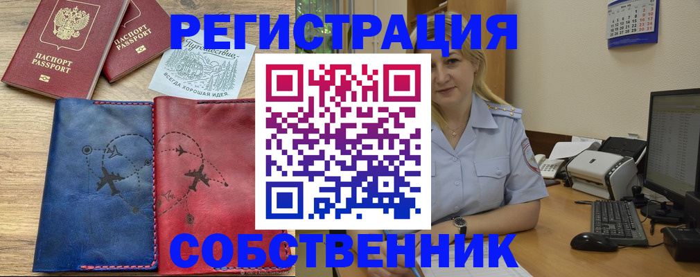 пропишу в квартире в Щиграх